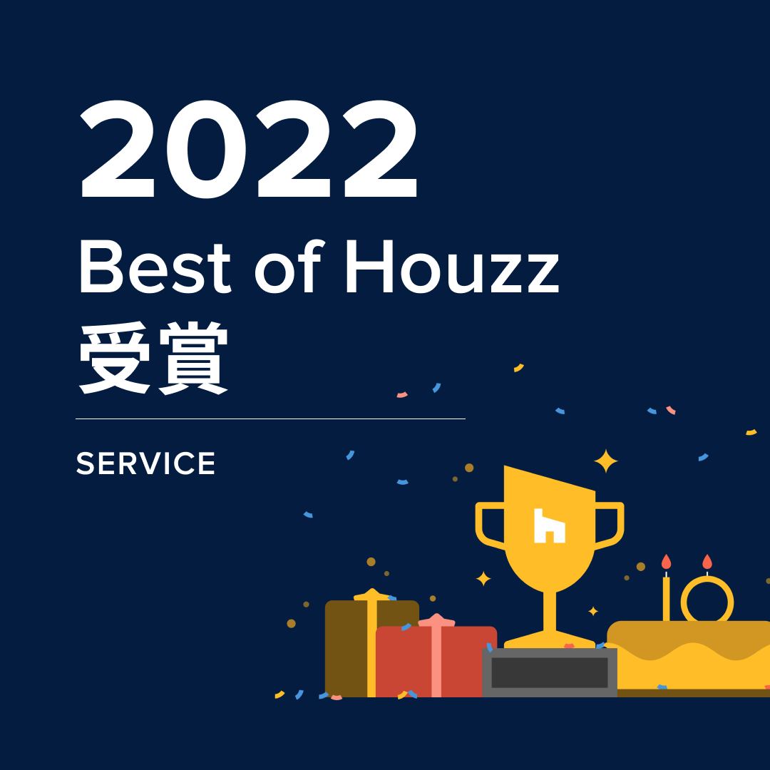 2022Best of Houzz受賞